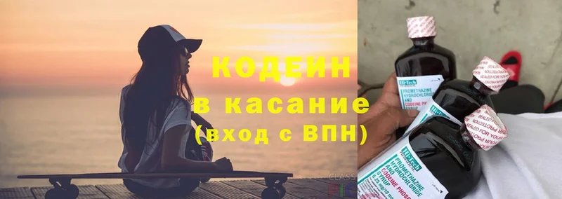 Кодеиновый сироп Lean Purple Drank  Дивногорск 