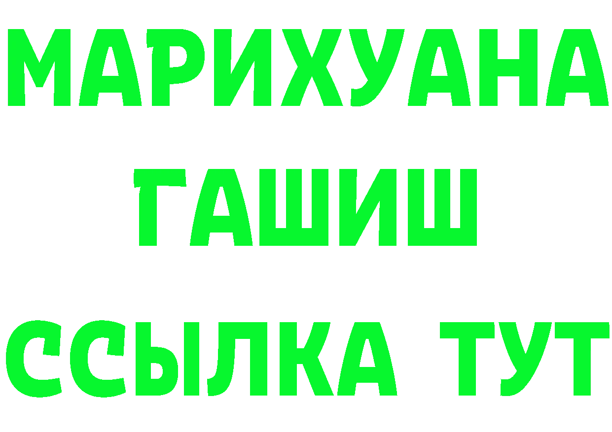 Альфа ПВП СК КРИС зеркало darknet mega Дивногорск